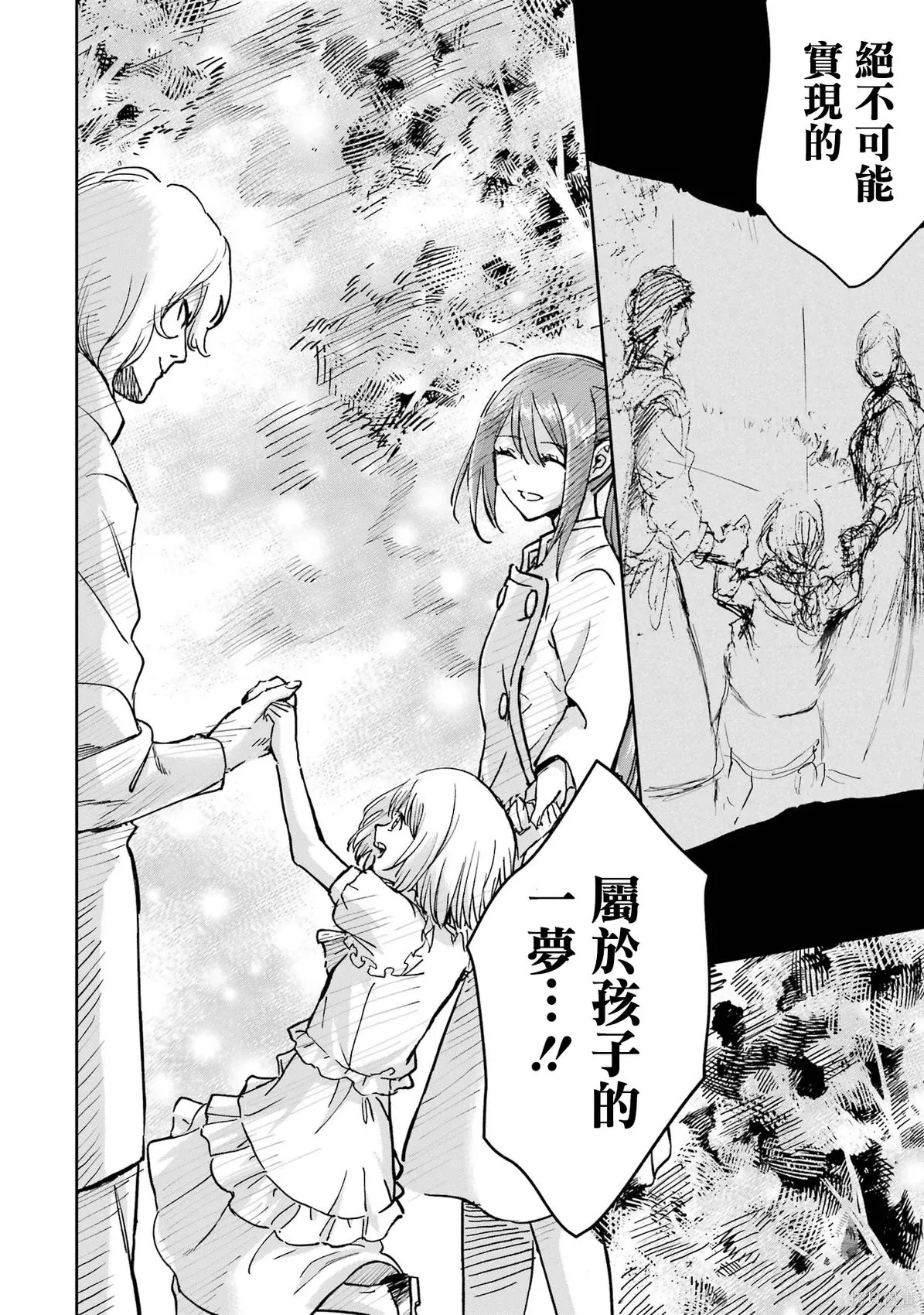 第40话 第39页