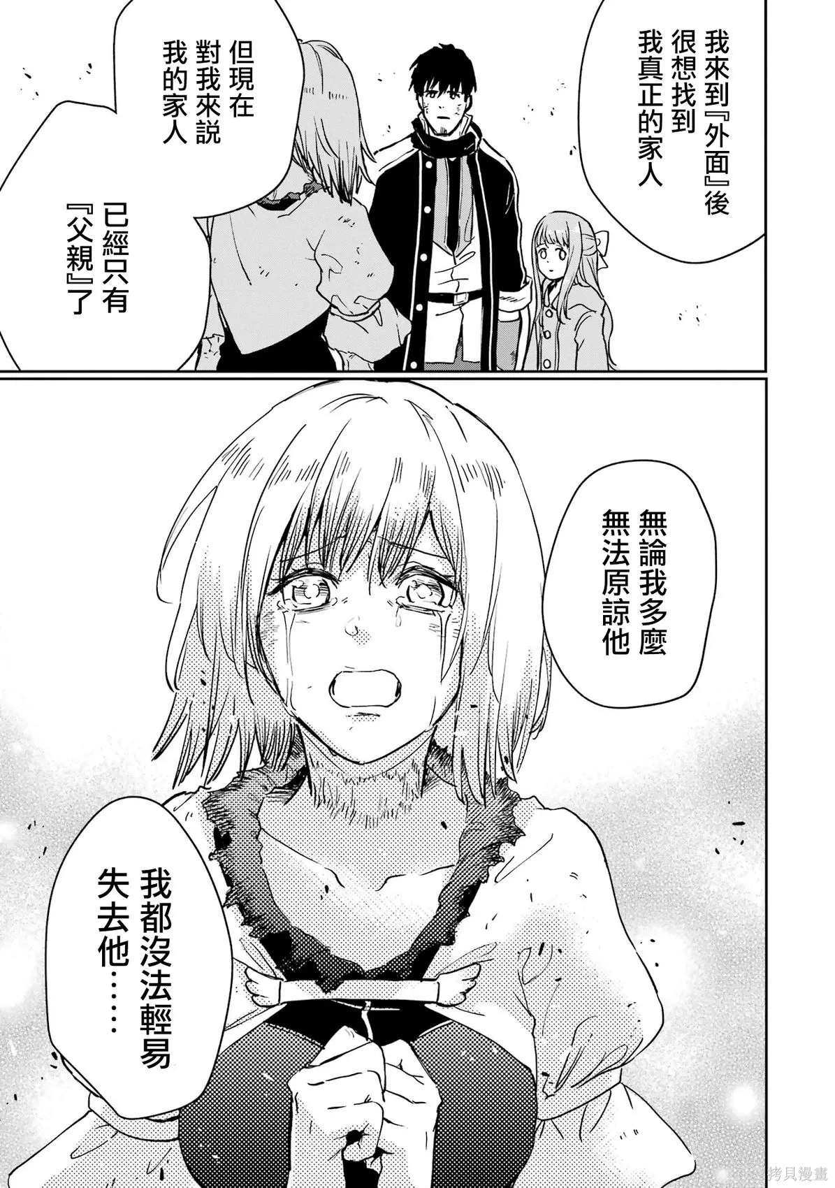 第40话 第40页