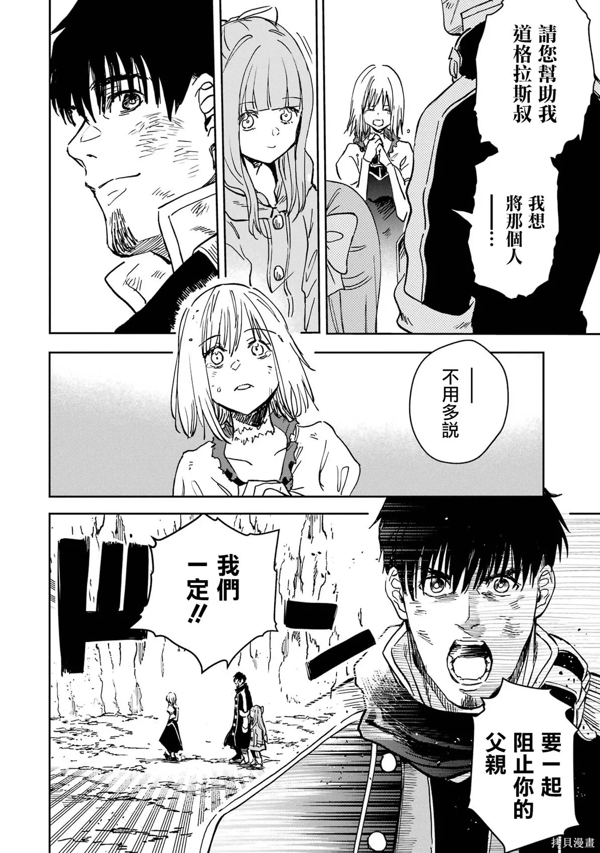 第40话 第41页