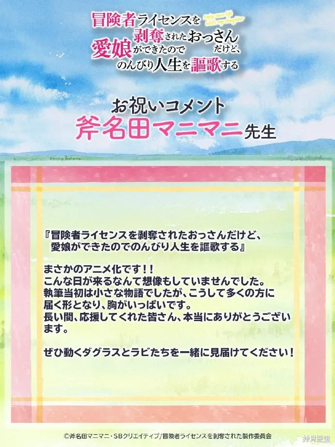 动画化 第3页