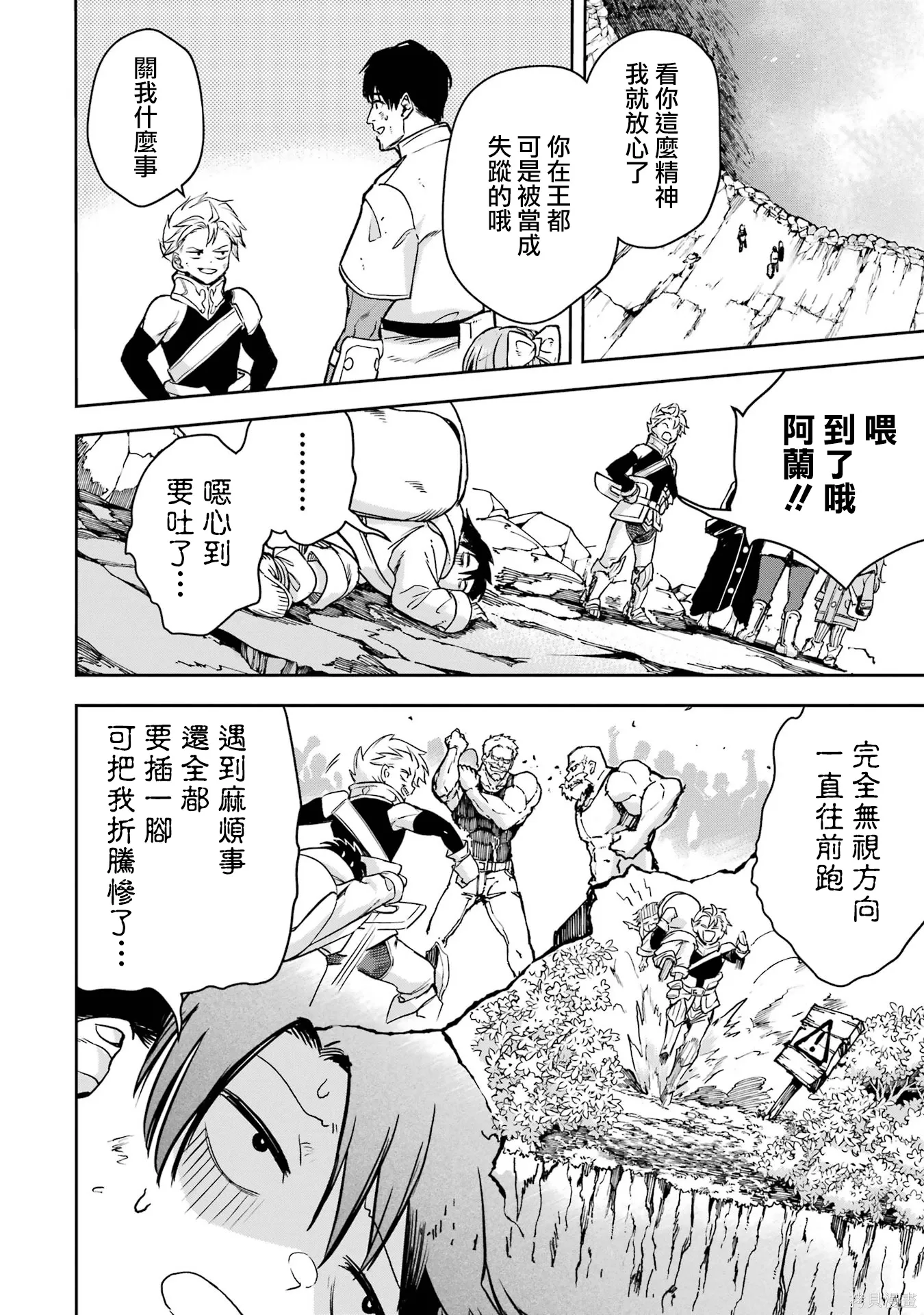 第41话 第2页