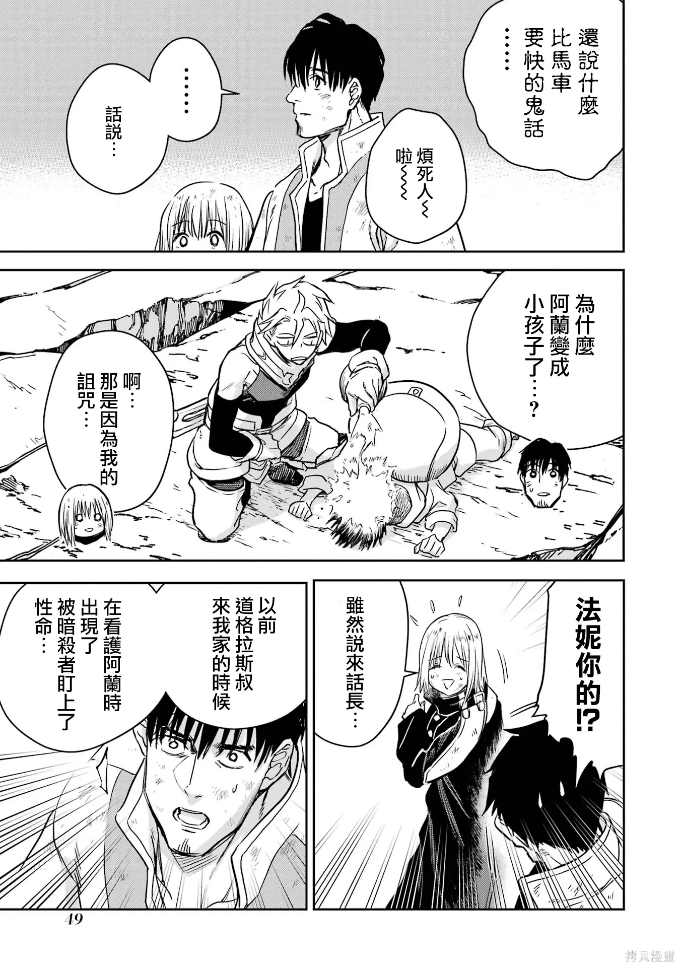 第41话 第3页