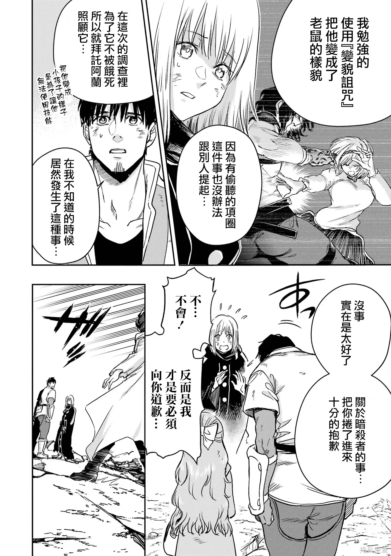 第41话 第4页