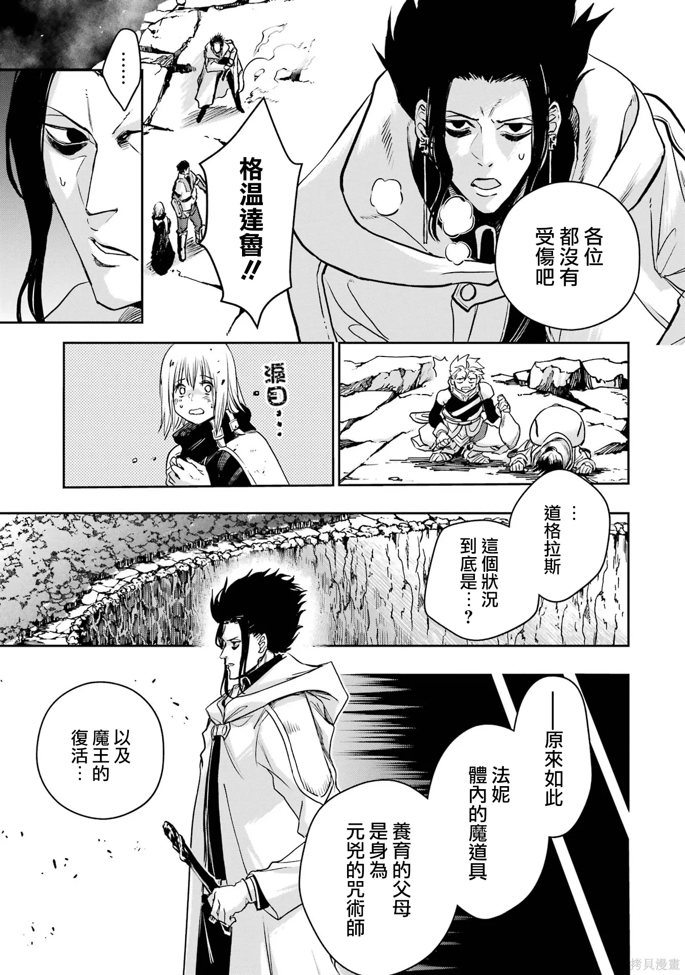 第41话 第5页