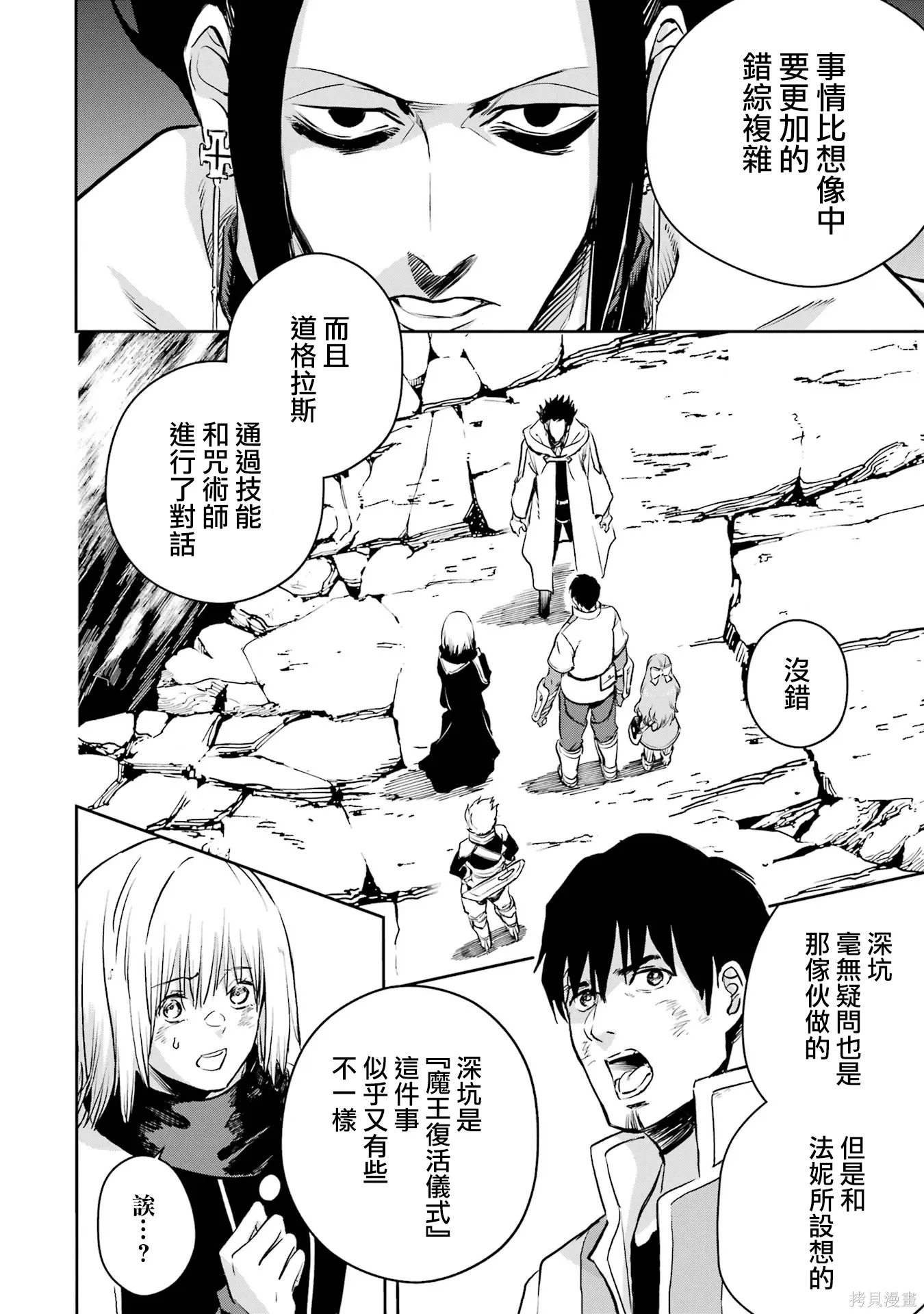 第41话 第6页