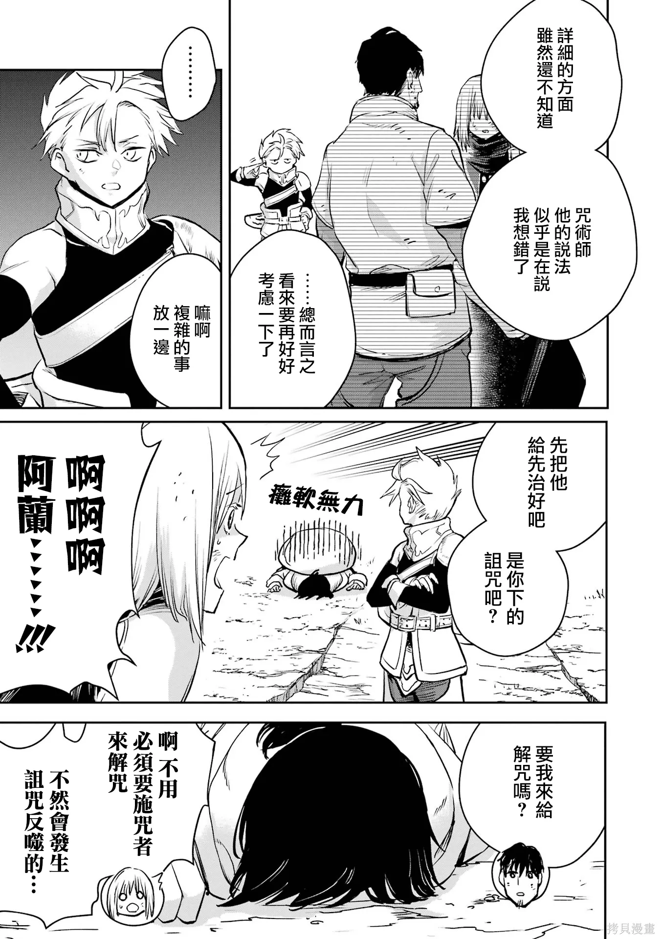第41话 第7页