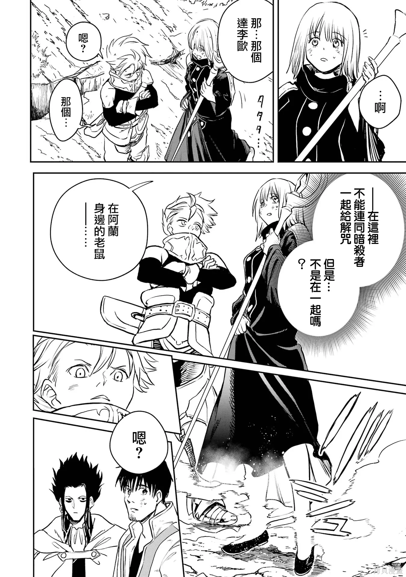 第41话 第8页