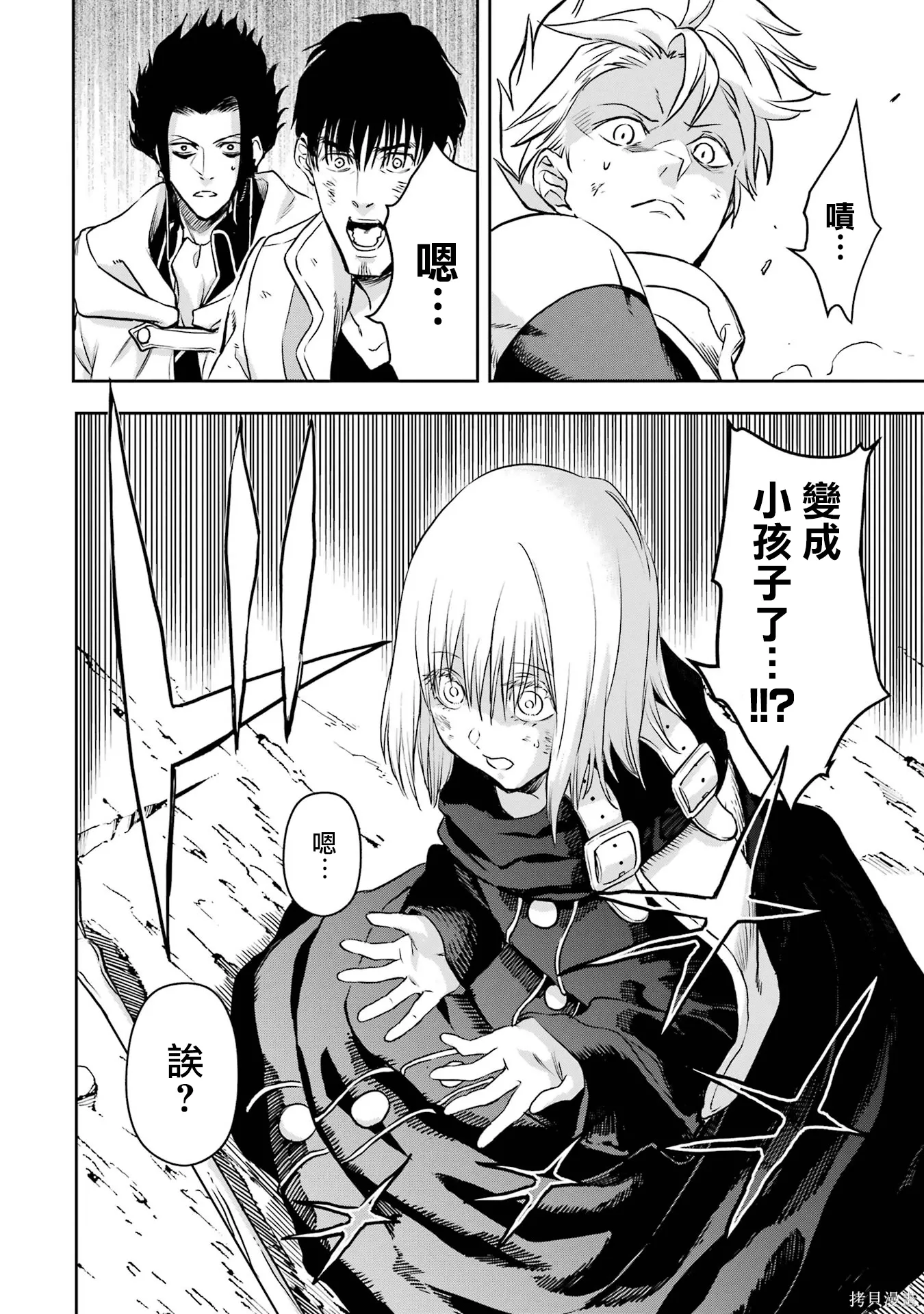 第41话 第9页