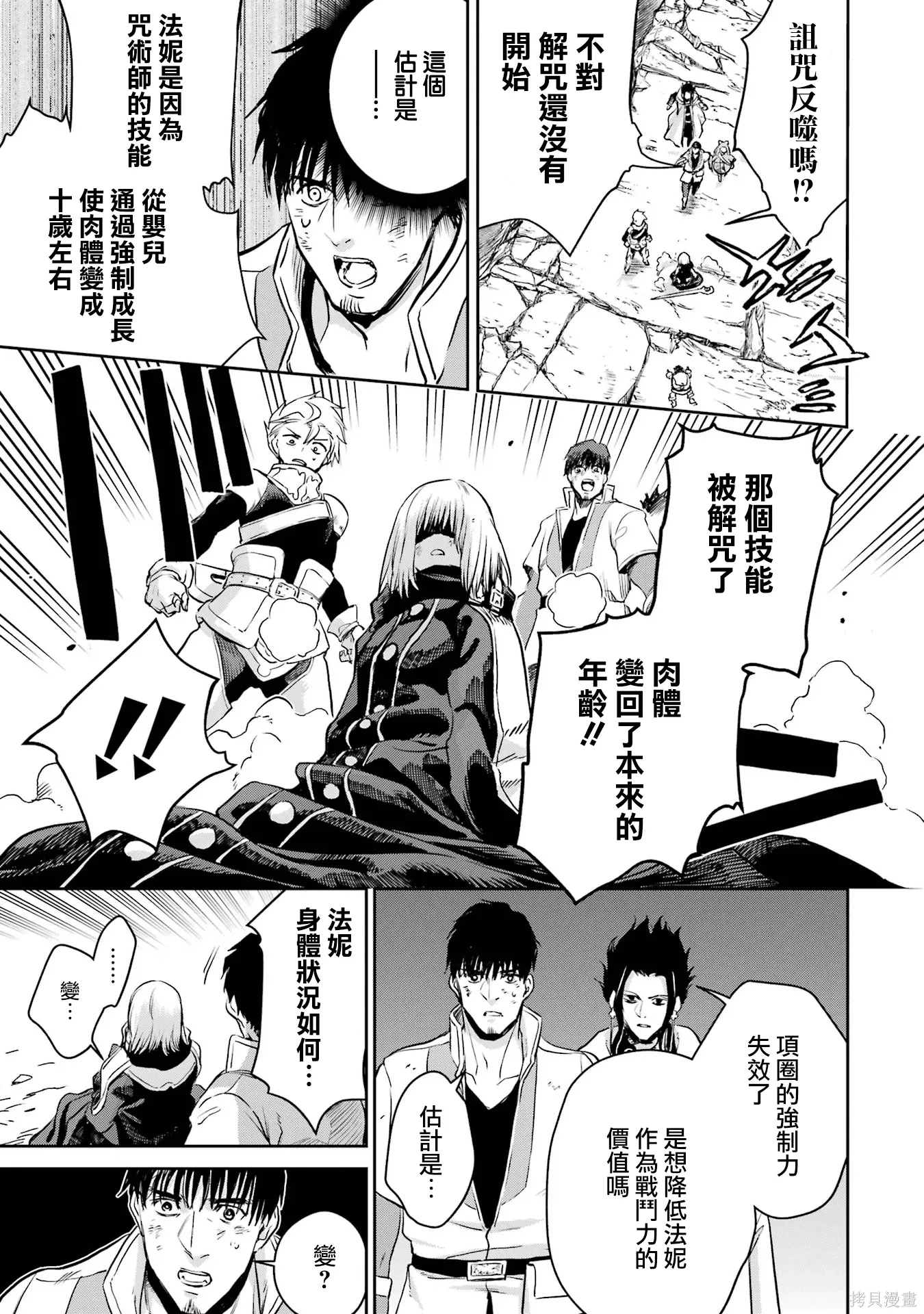 第41话 第10页