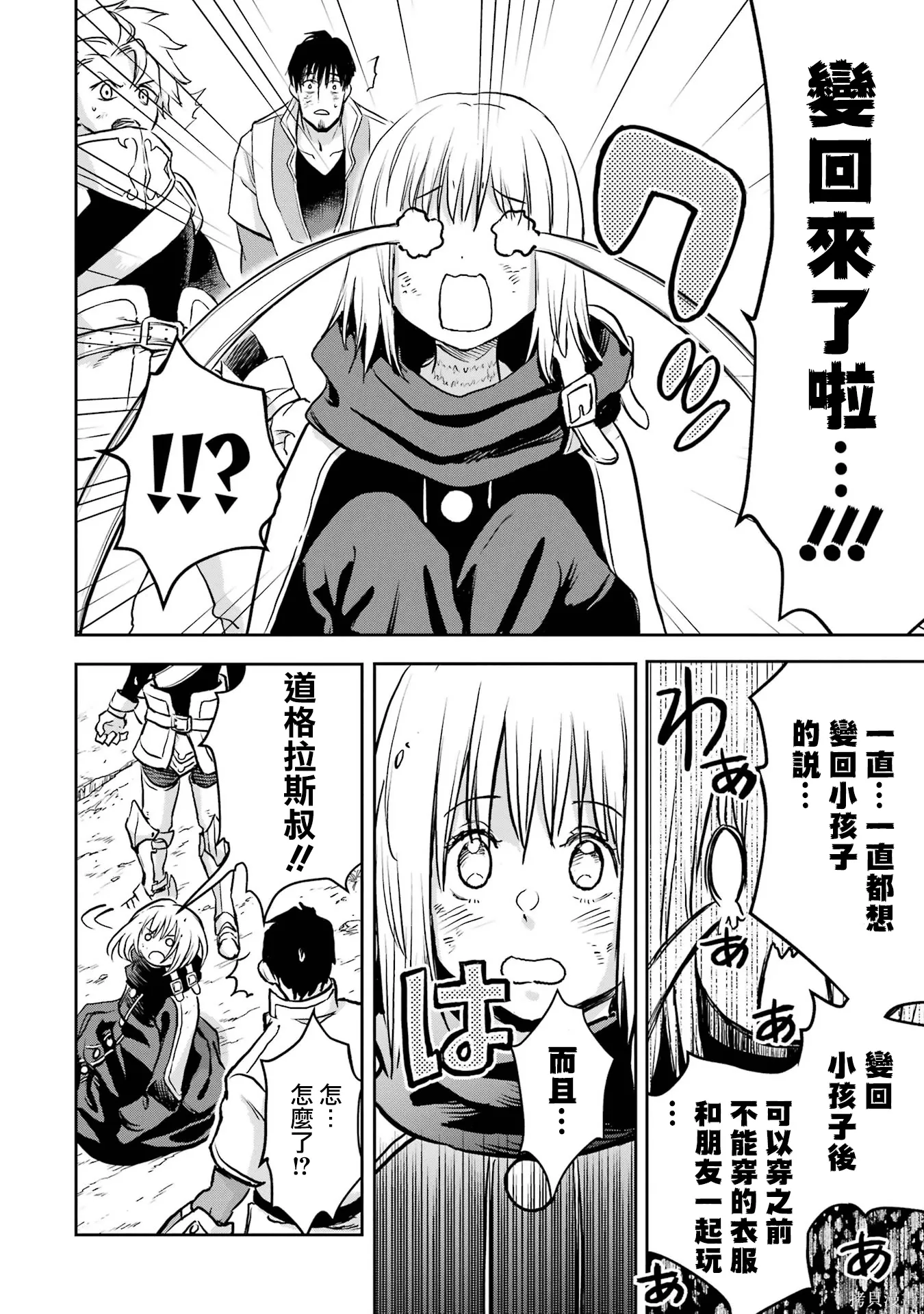 第41话 第11页