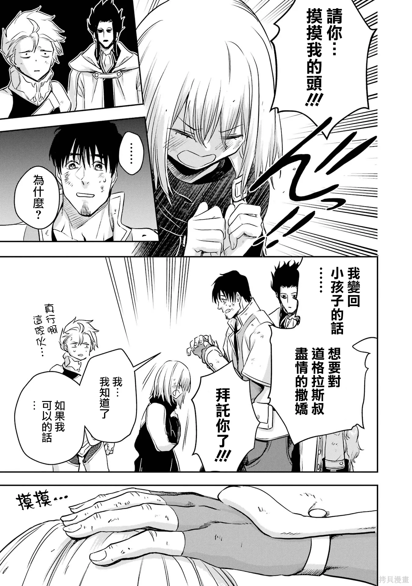 第41话 第12页