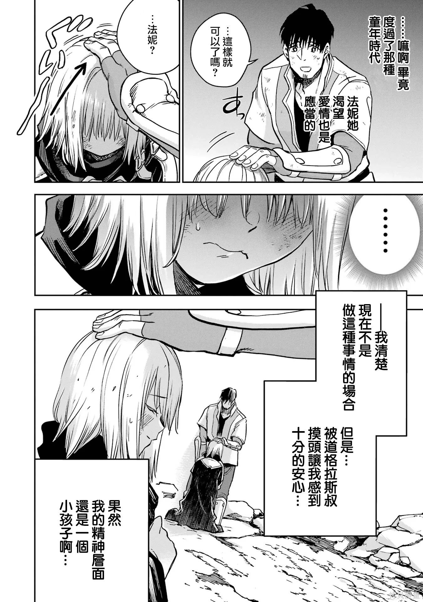 第41话 第13页