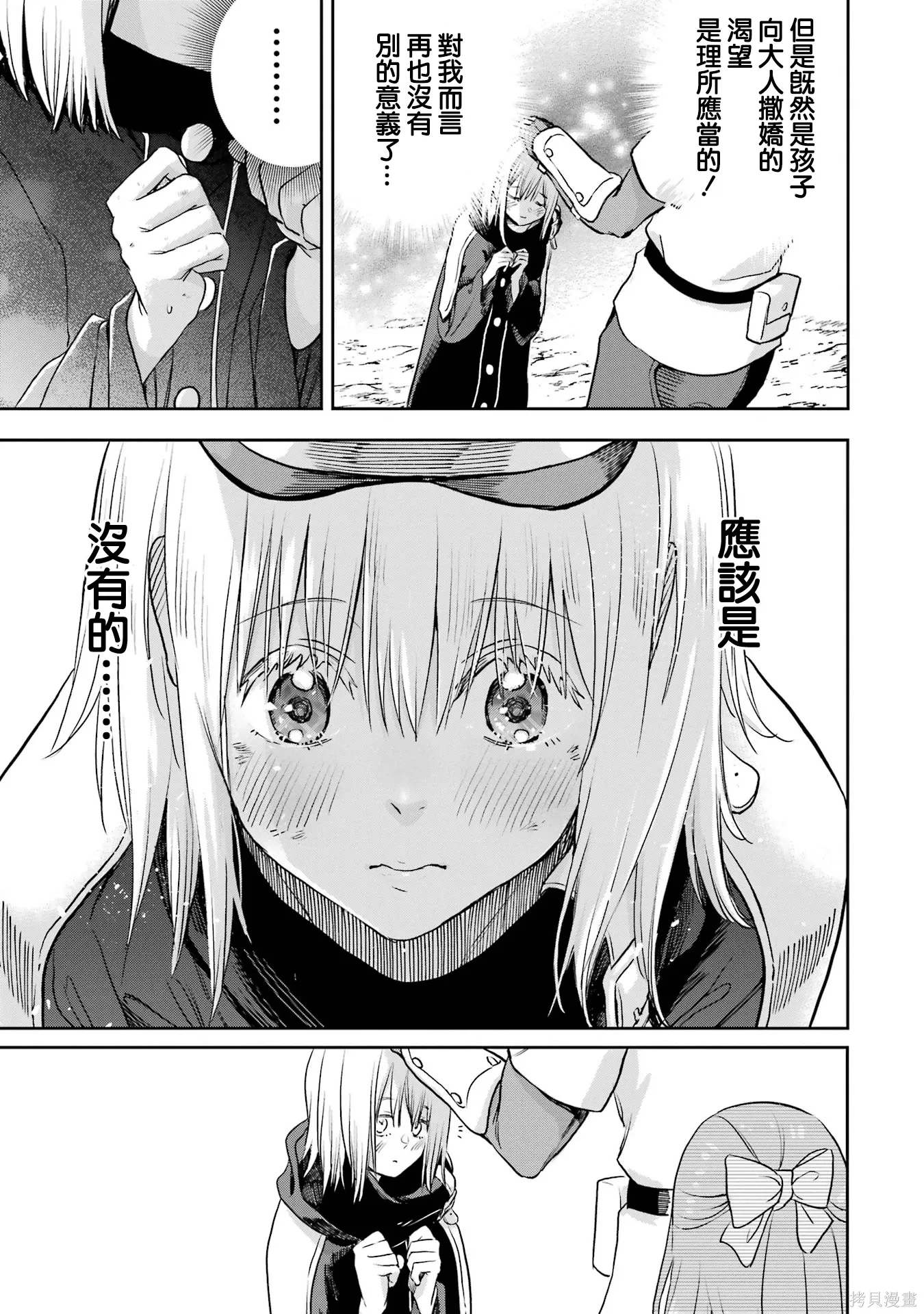 第41话 第14页