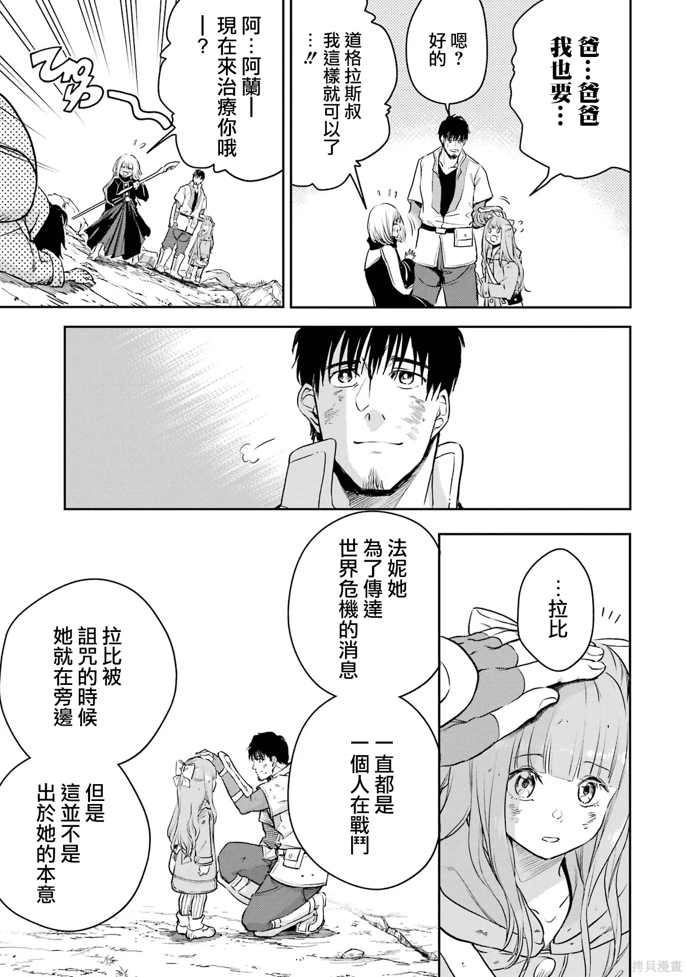第41话 第15页