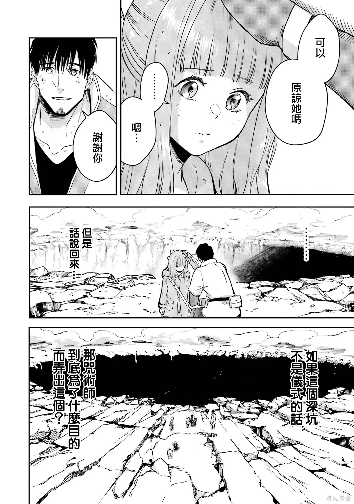 第41话 第16页