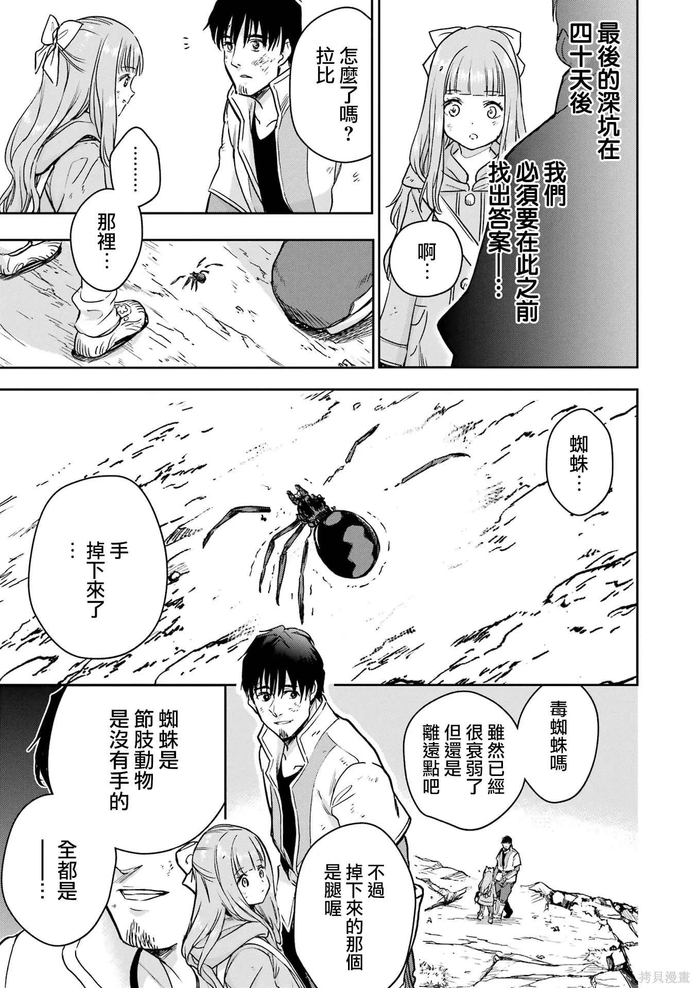 第41话 第17页