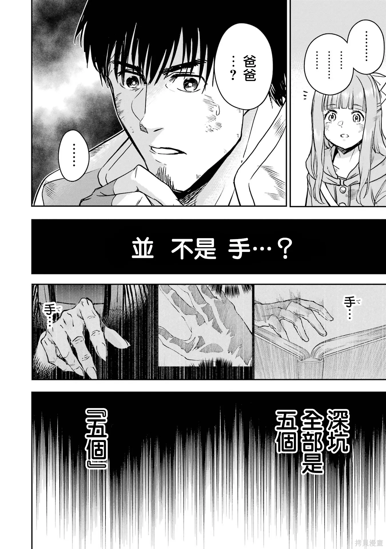 第41话 第18页