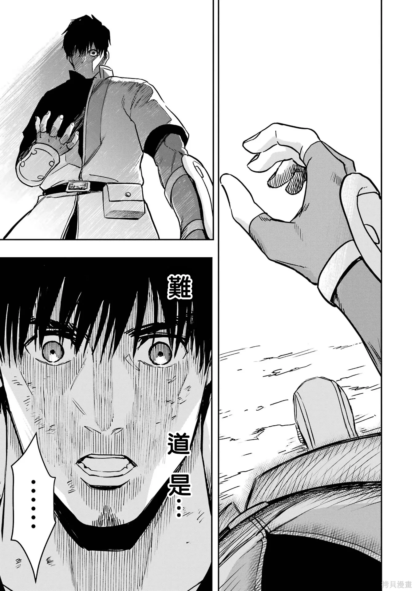 第41话 第19页