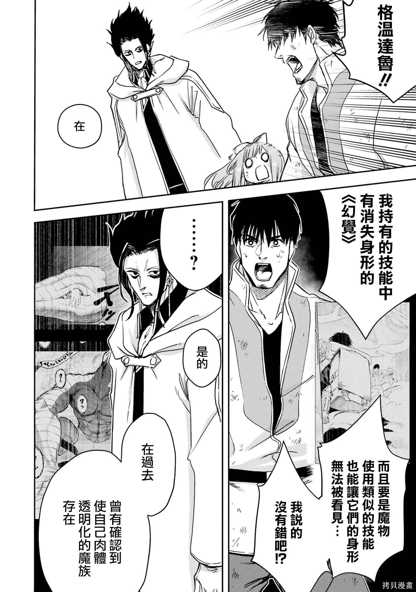 第41话 第20页