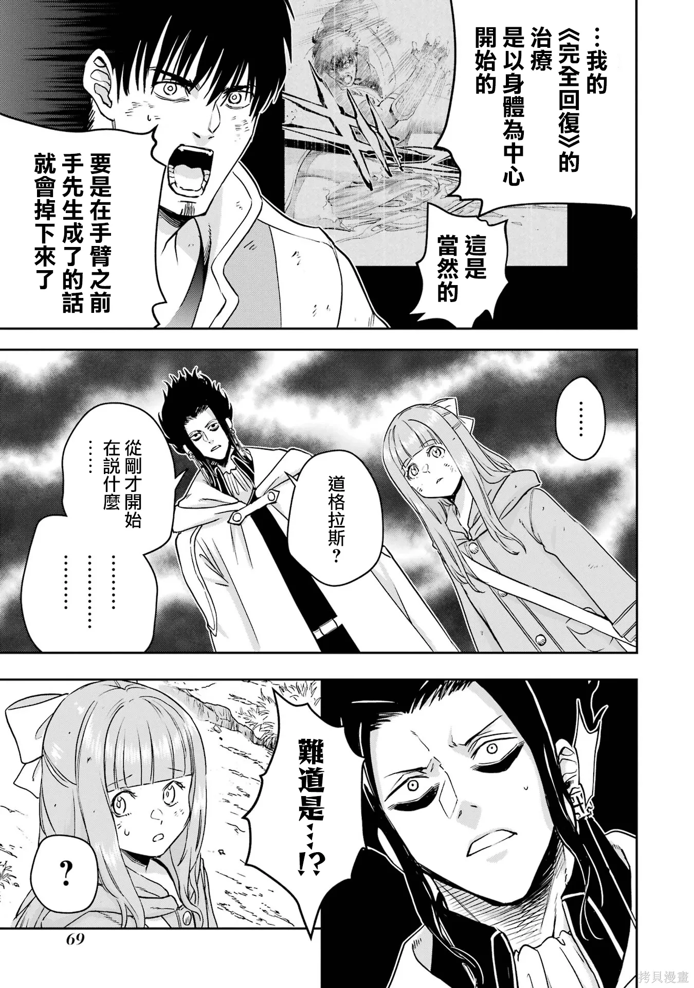 第41话 第21页