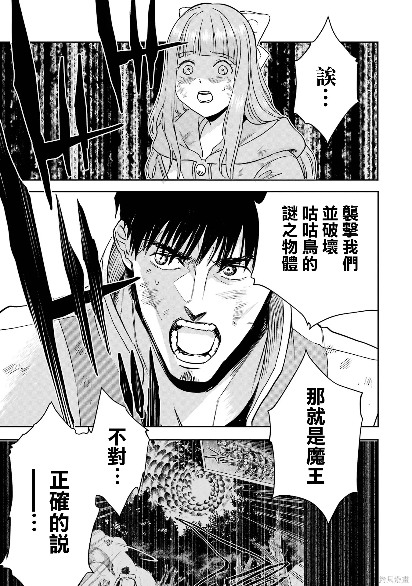 第41话 第23页