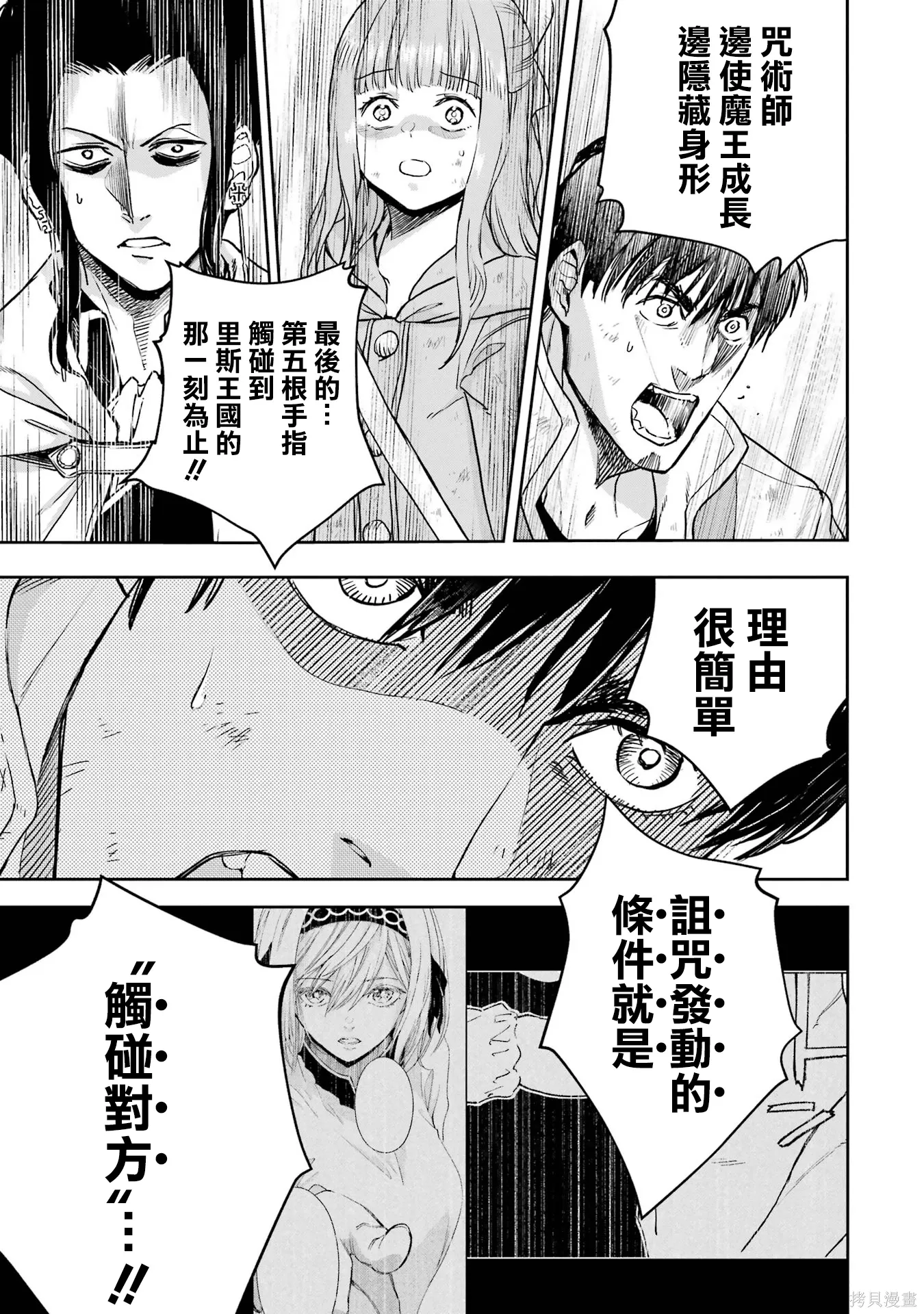 第41话 第25页