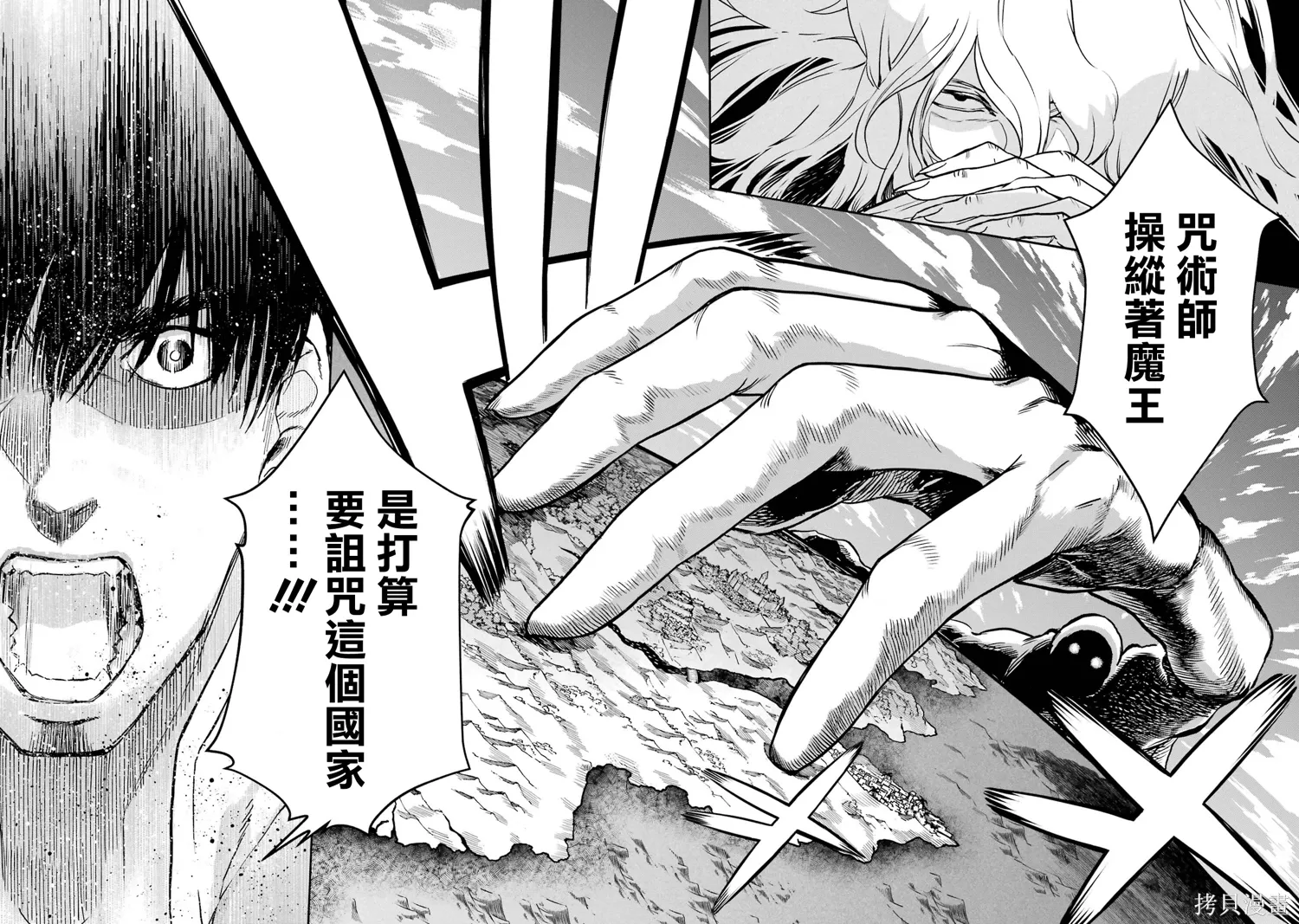 第41话 第26页