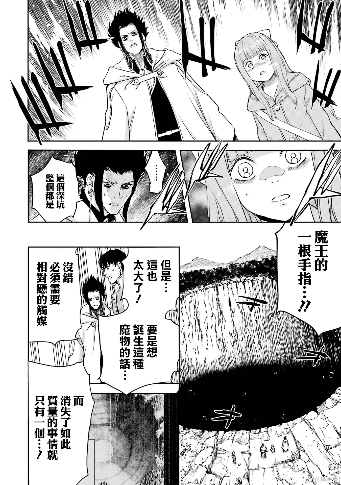 第41话 第28页