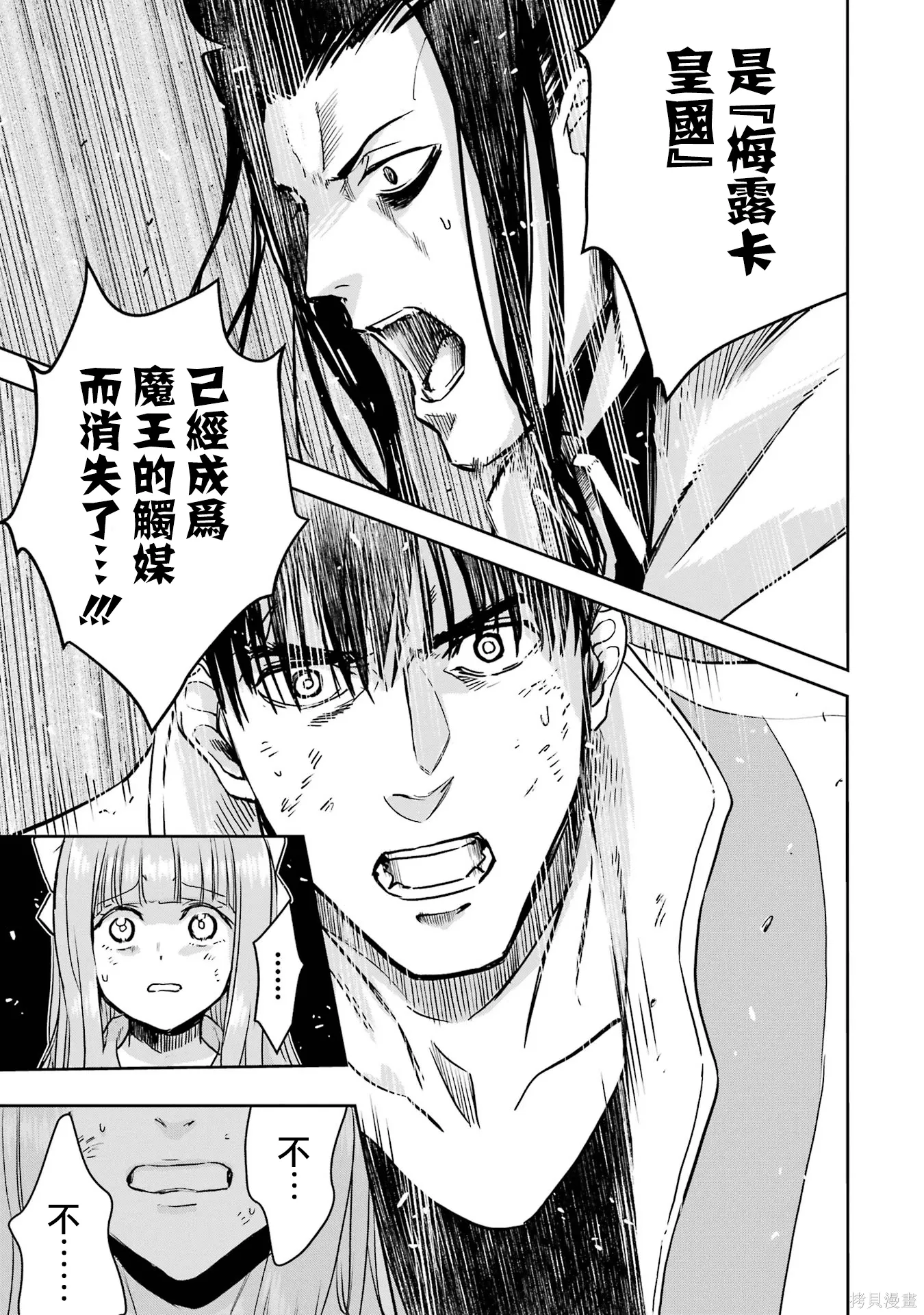第41话 第29页