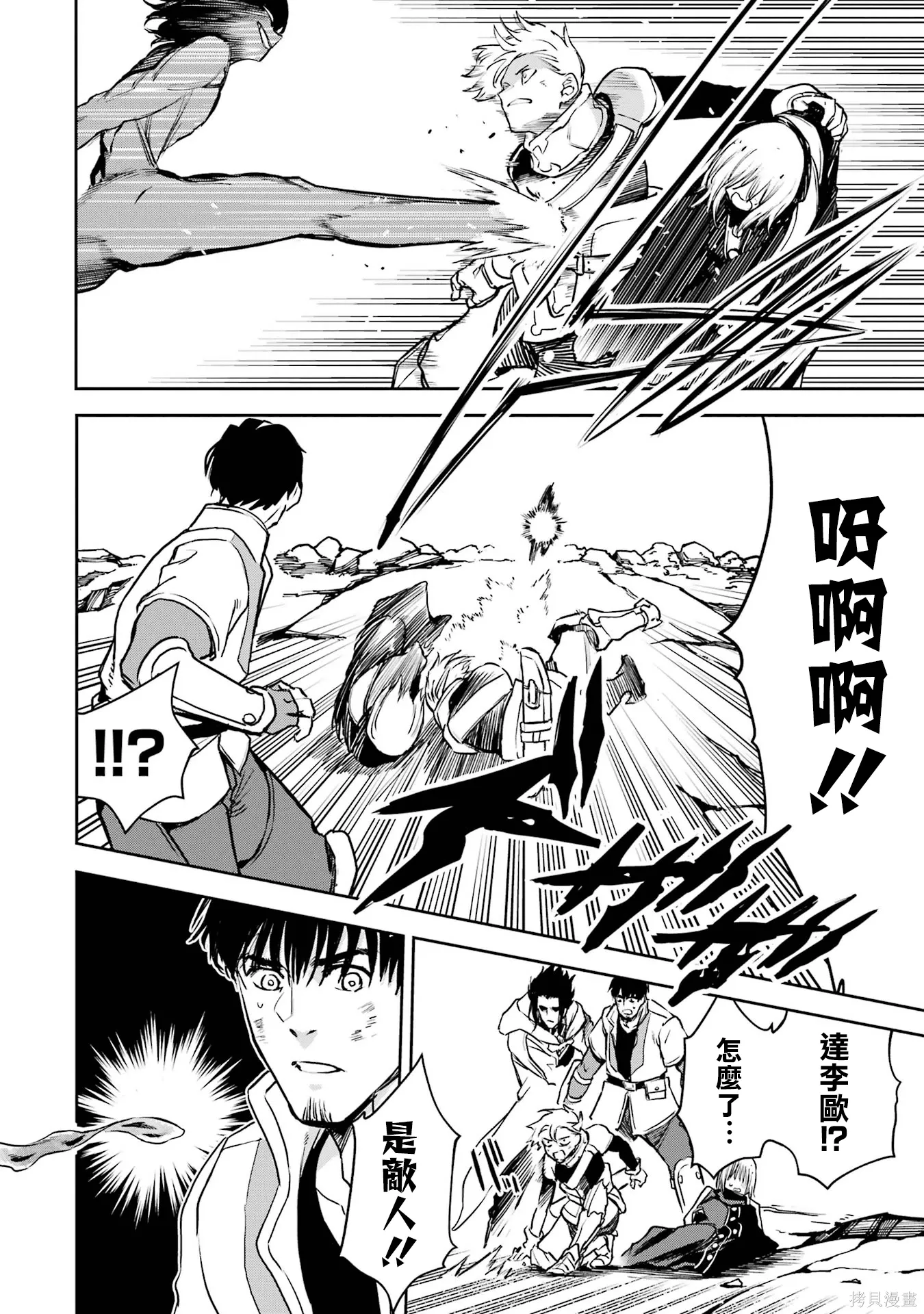 第41话 第30页