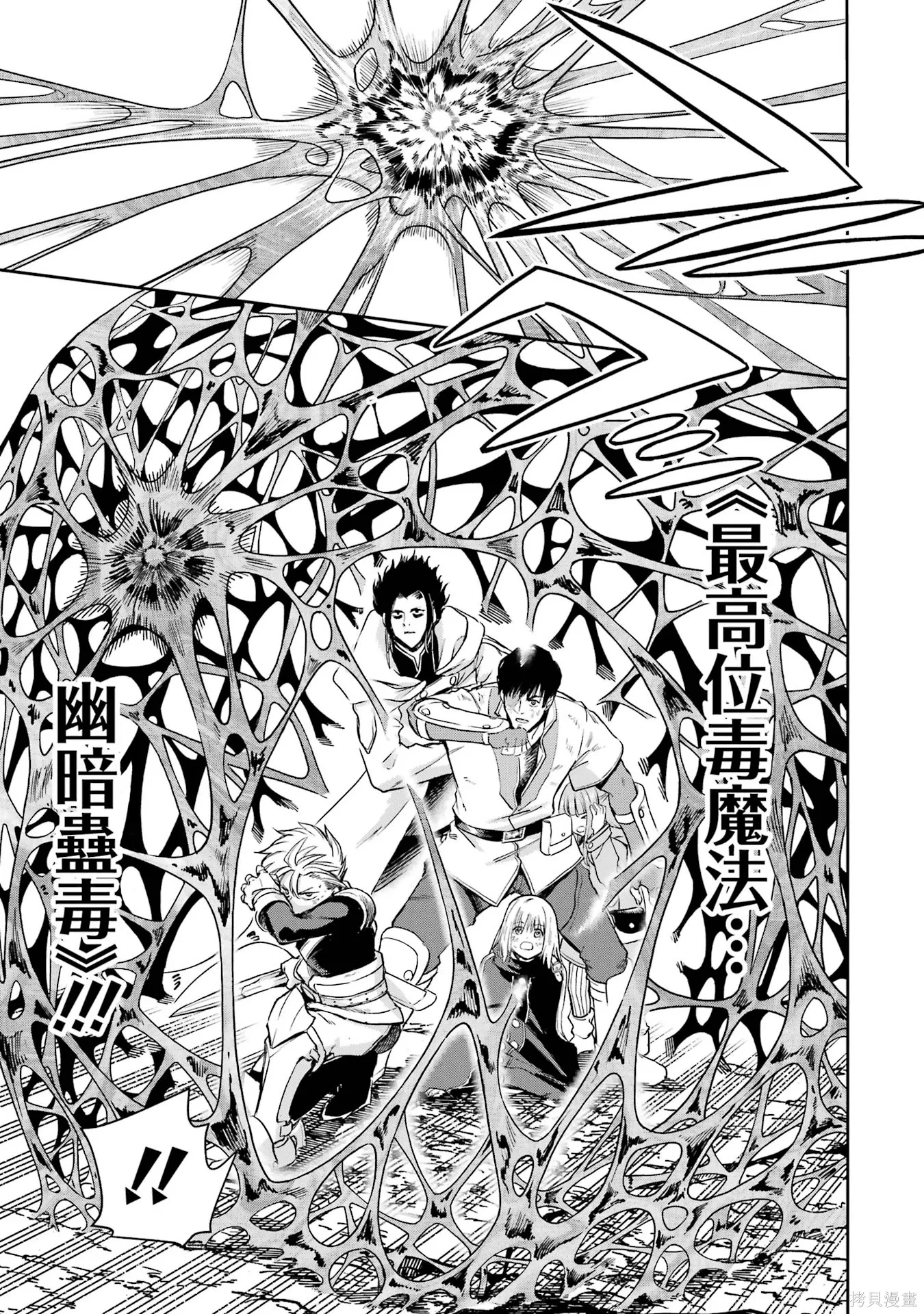 第41话 第31页