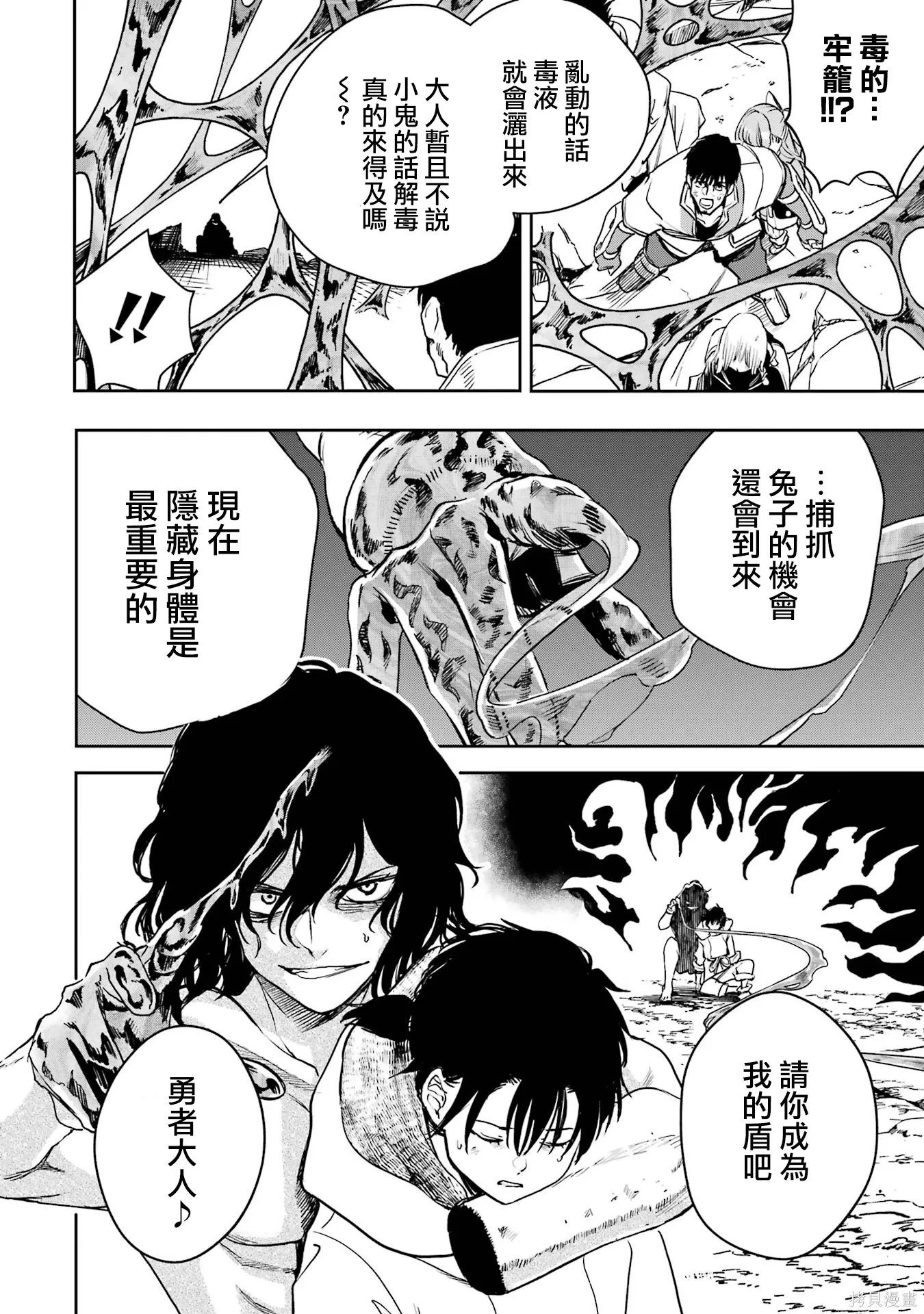 第41话 第32页