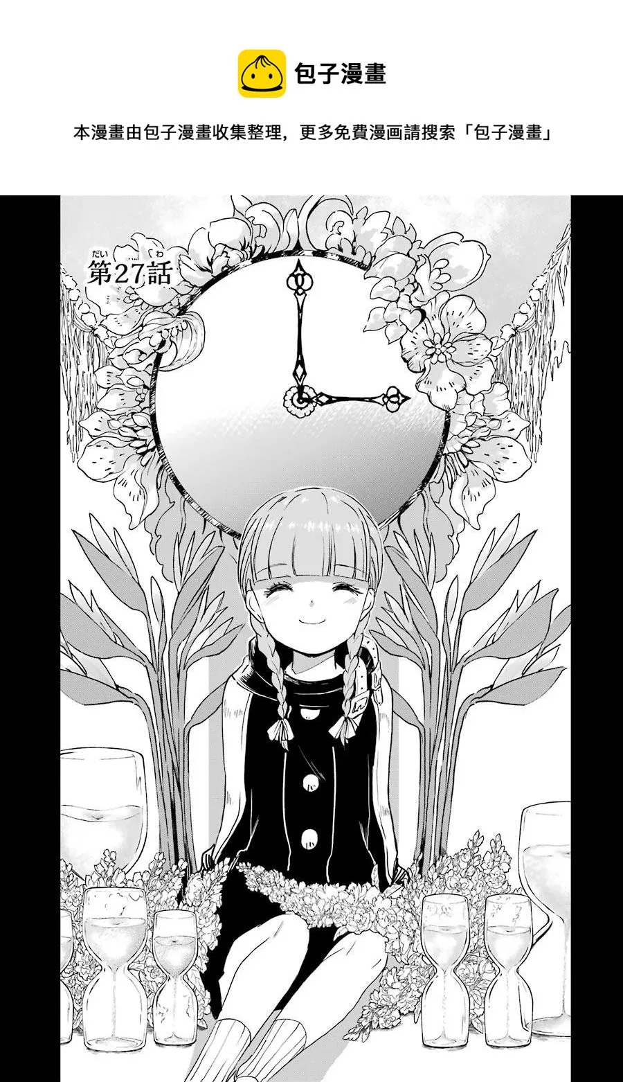 第27话 第1页