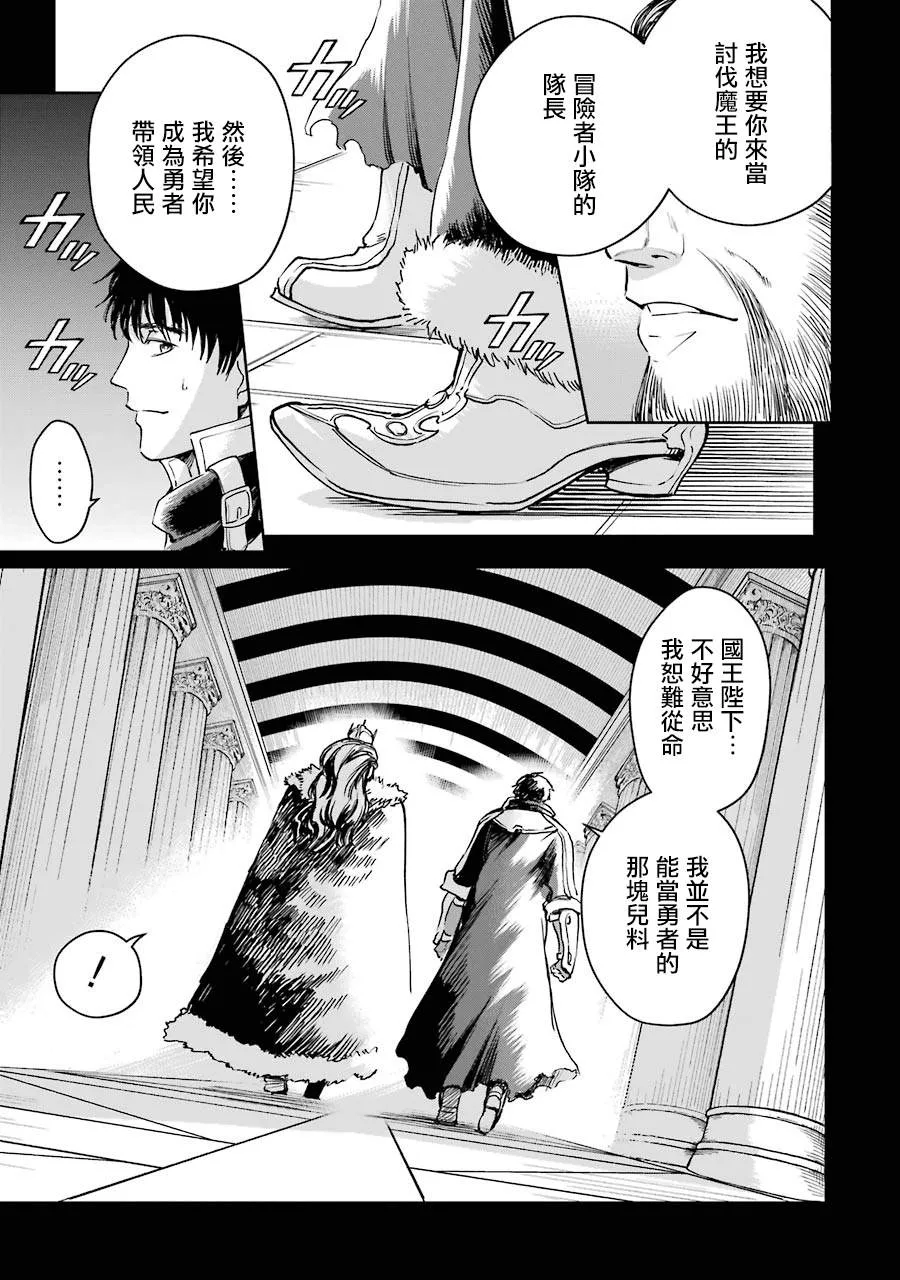 第27话 第3页