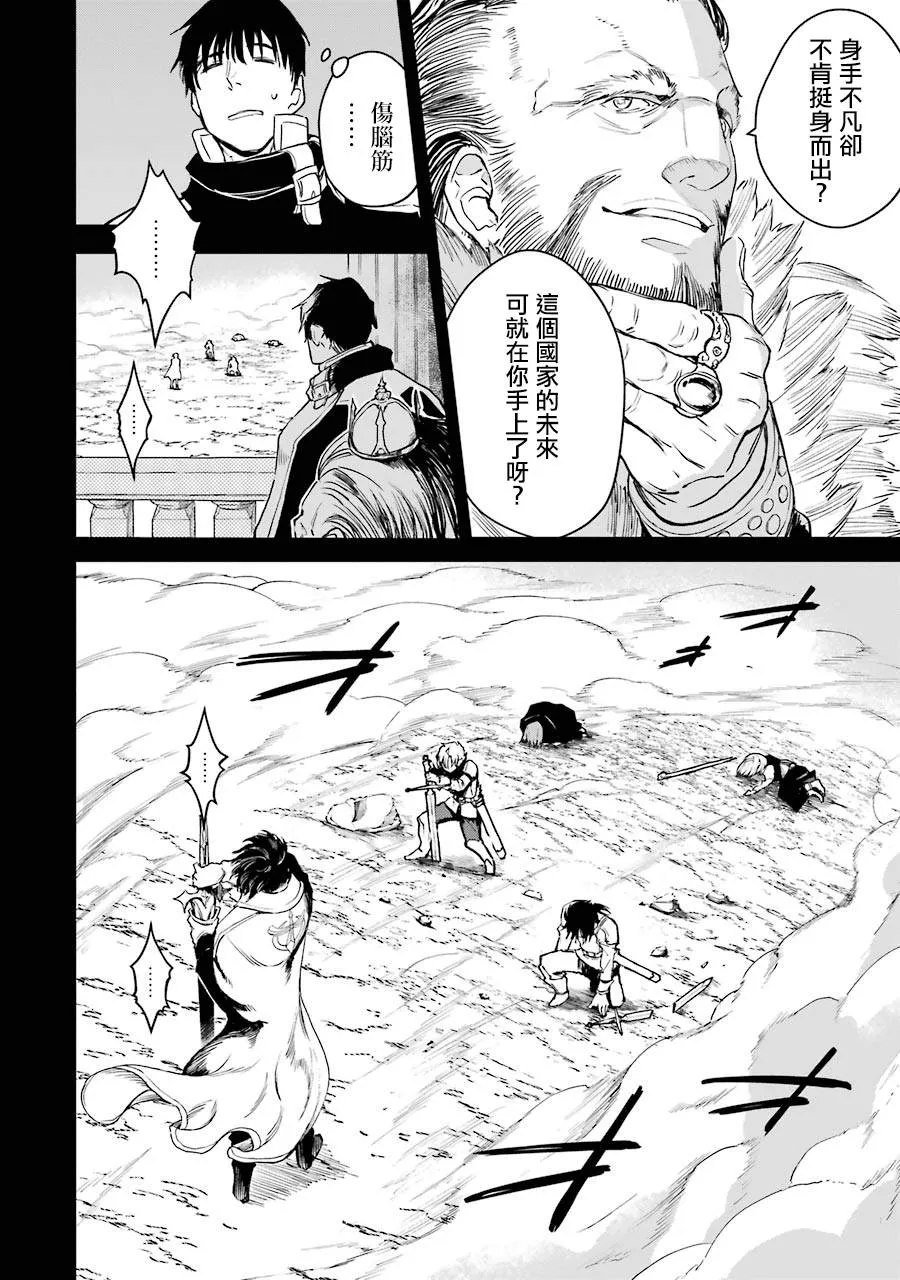 第27话 第4页
