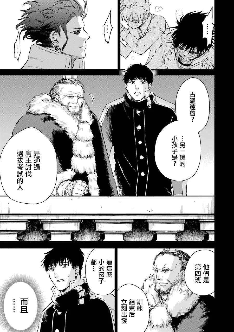 第27话 第5页