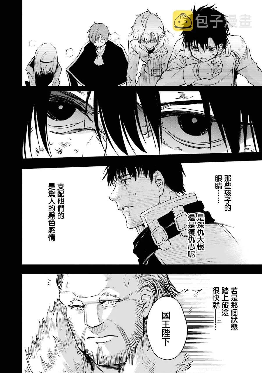 第27话 第6页