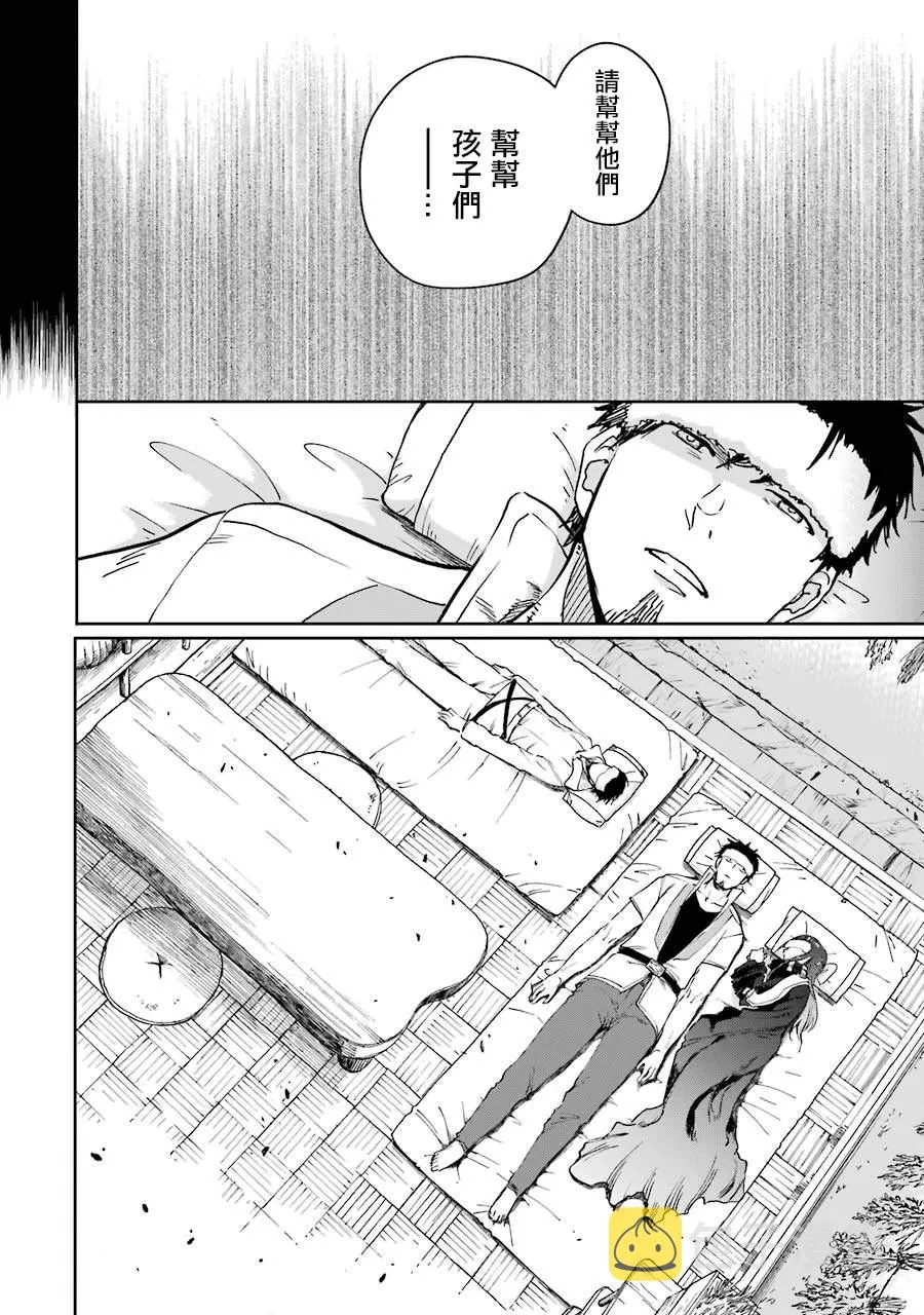 第27话 第9页