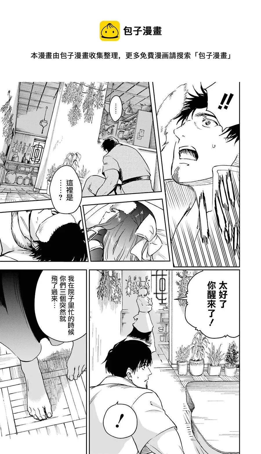第27话 第10页