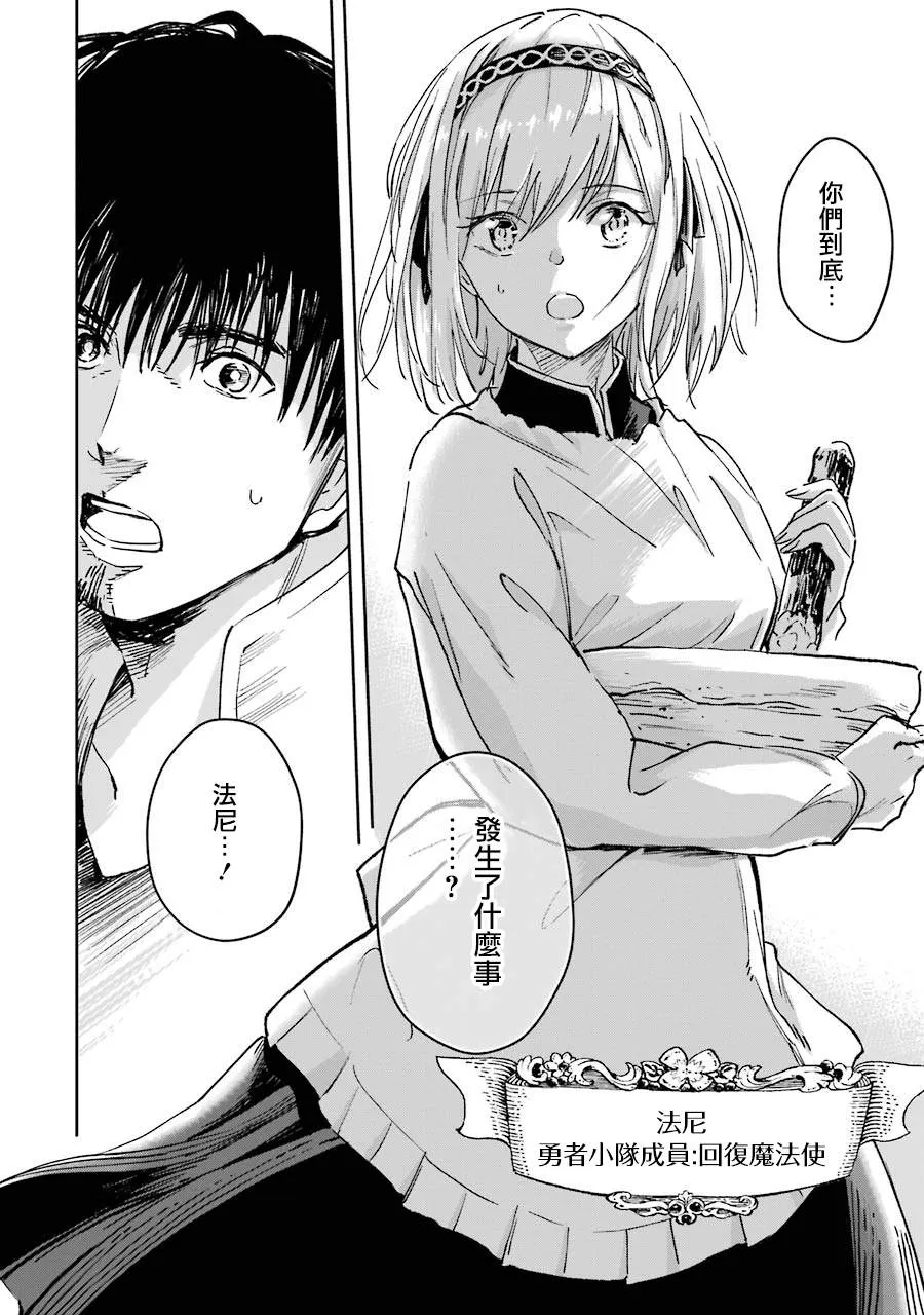 第27话 第11页