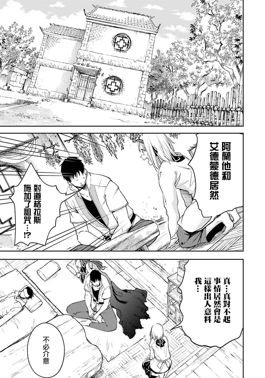 第27话 第12页