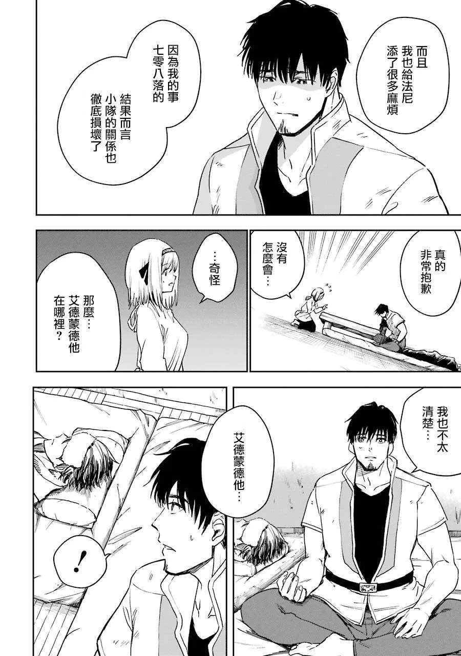 第27话 第13页