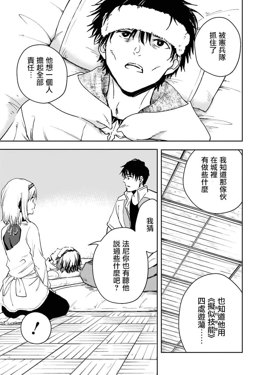 第27话 第14页