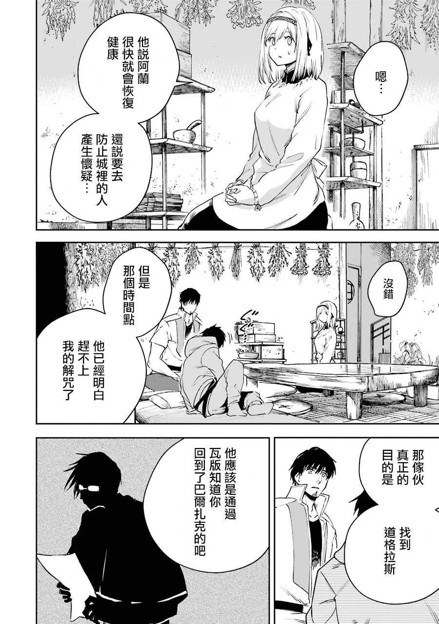 第27话 第15页