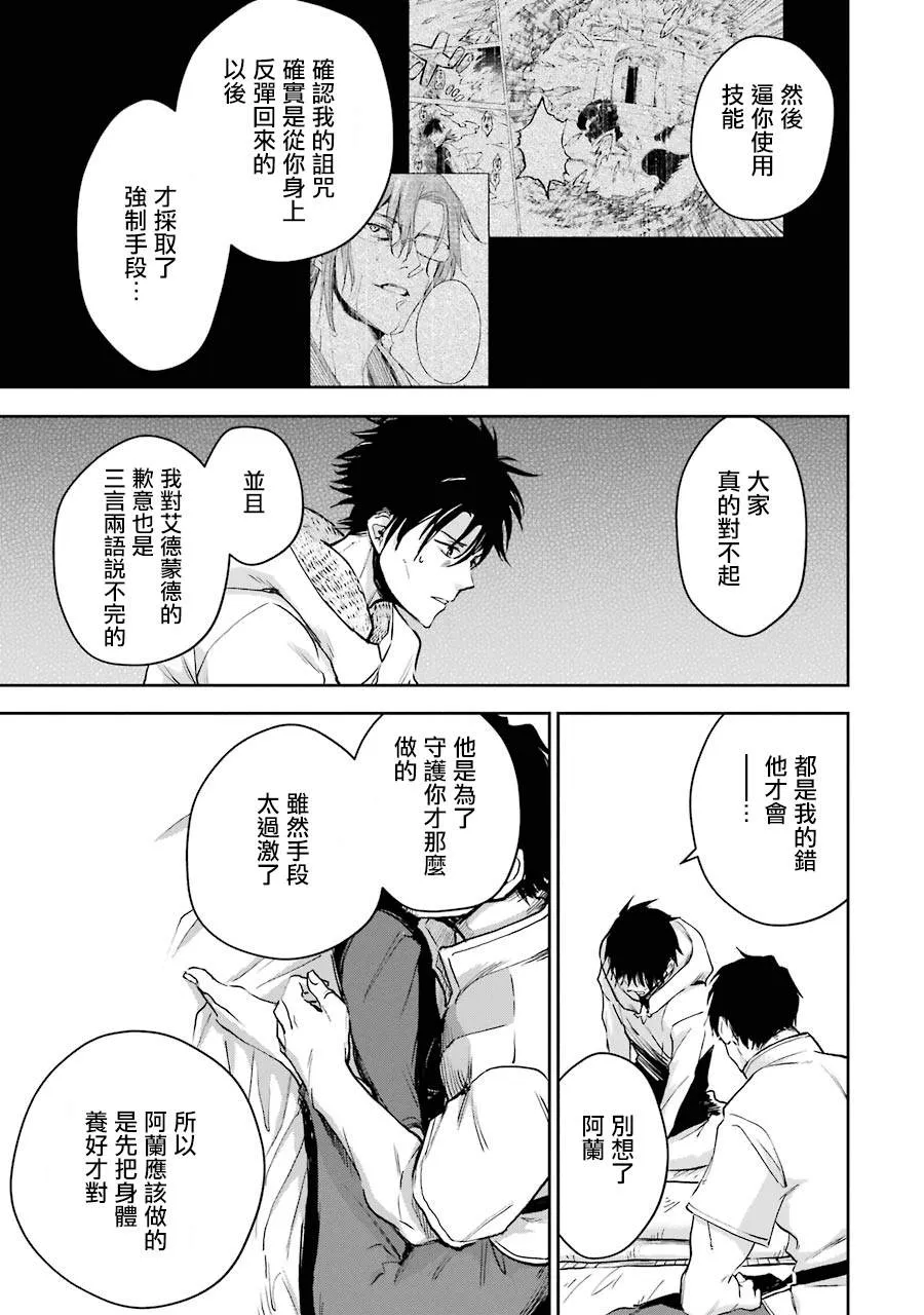 第27话 第16页