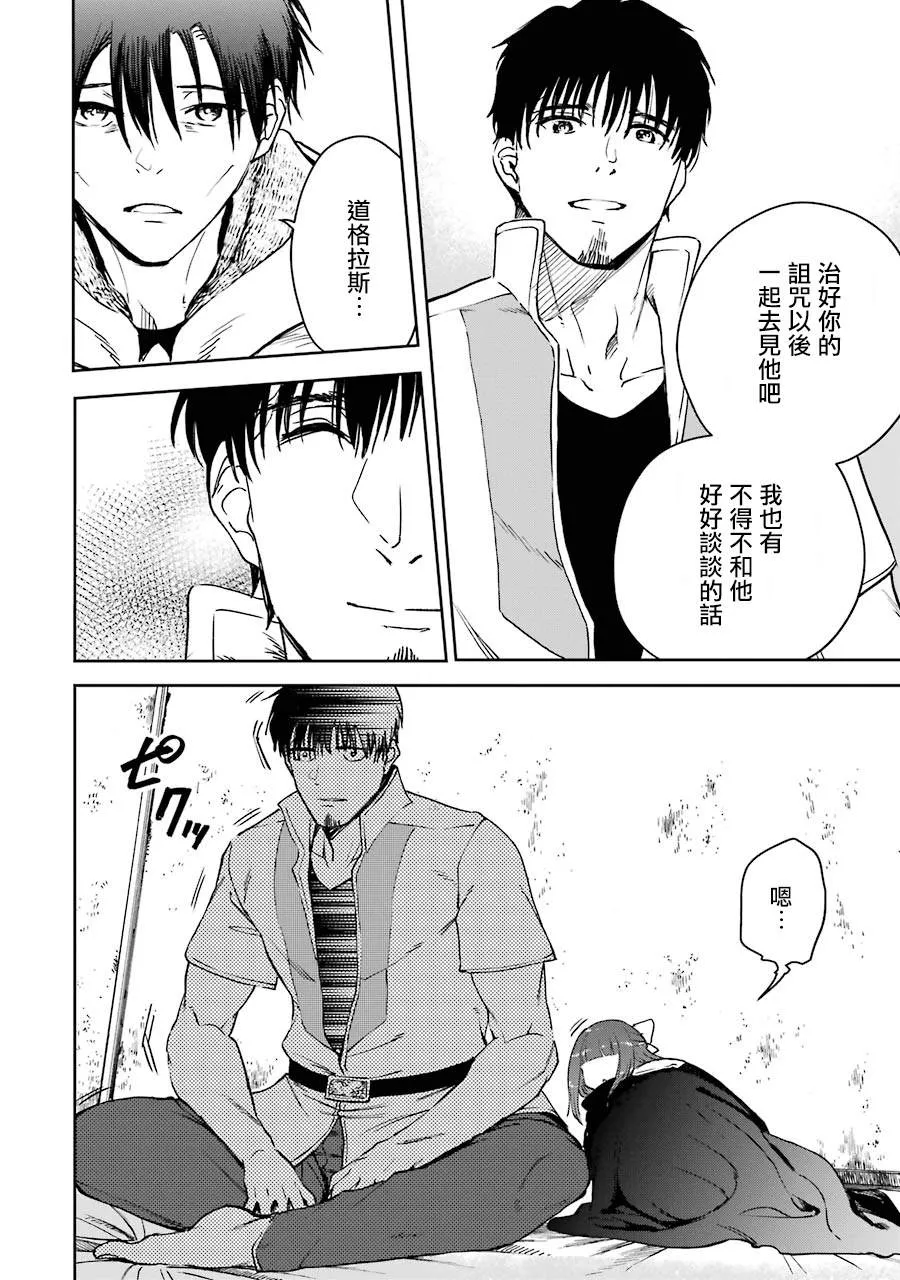第27话 第17页