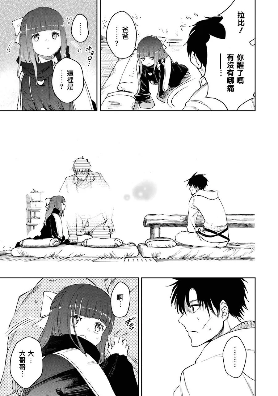 第27话 第18页