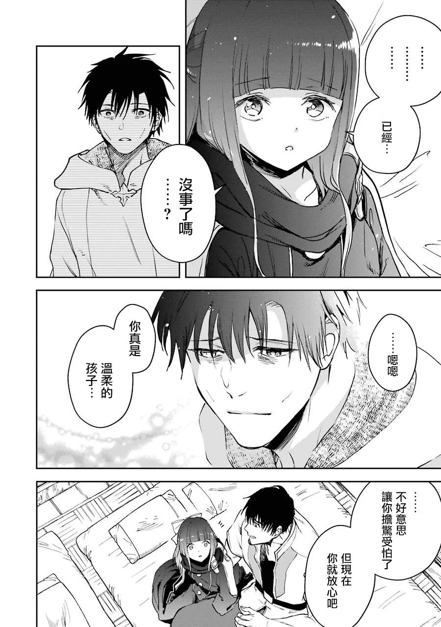 第27话 第19页
