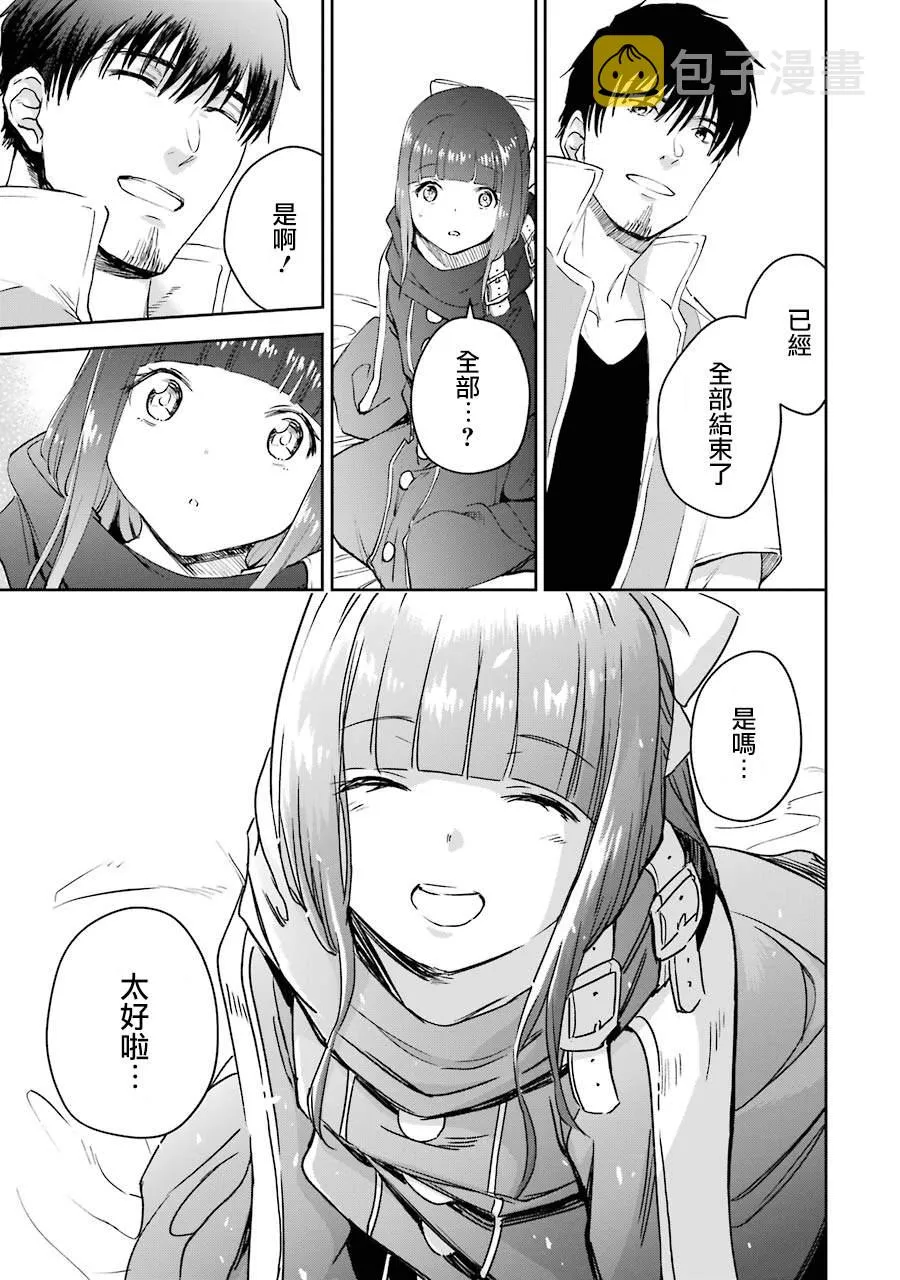 第27话 第20页