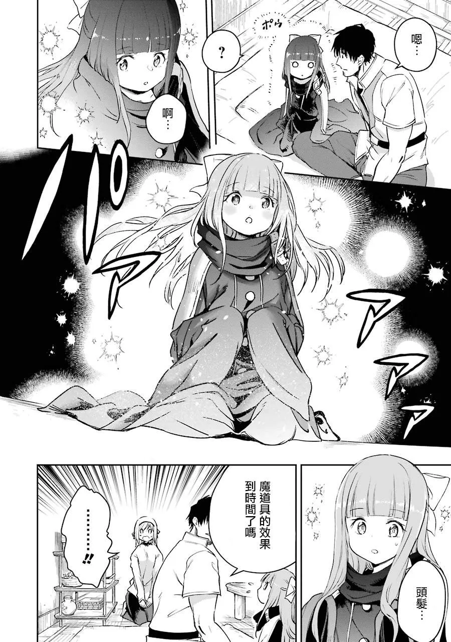 第27话 第21页